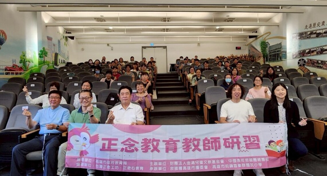 以正念啟動教育轉念 助師生共創幸福校園