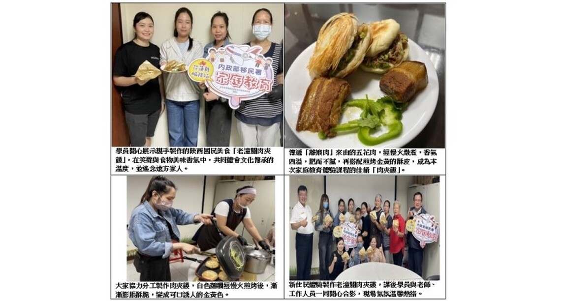 「離娘肉」的記憶與饃香交織 新住民手作家鄉味,幸福從家庭教育開始