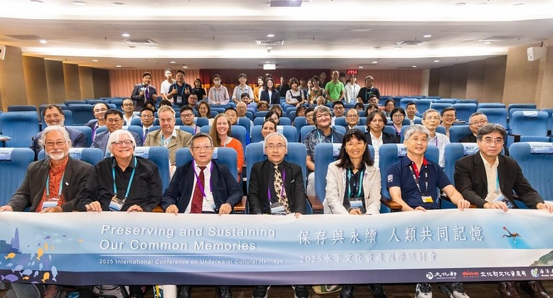 《水下文化資產保存法》十週年回顧與展望 2025國際研討會聚焦水下文資之跨域治理