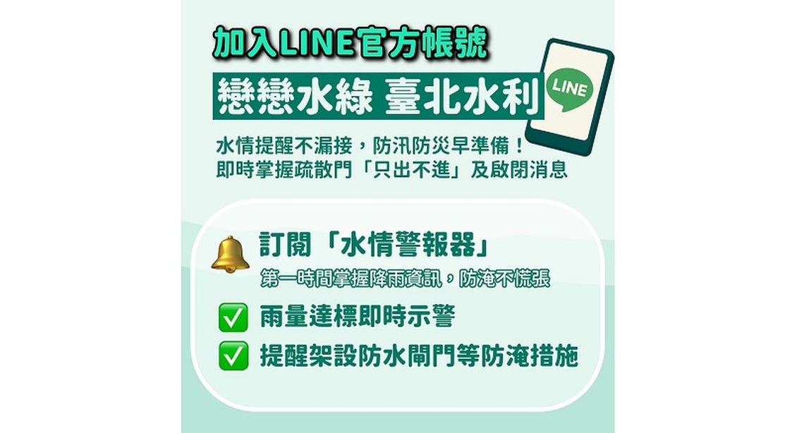 雙颱陸續逼近且適逢年度天文大潮 市府呼籲市民遠離河濱區域