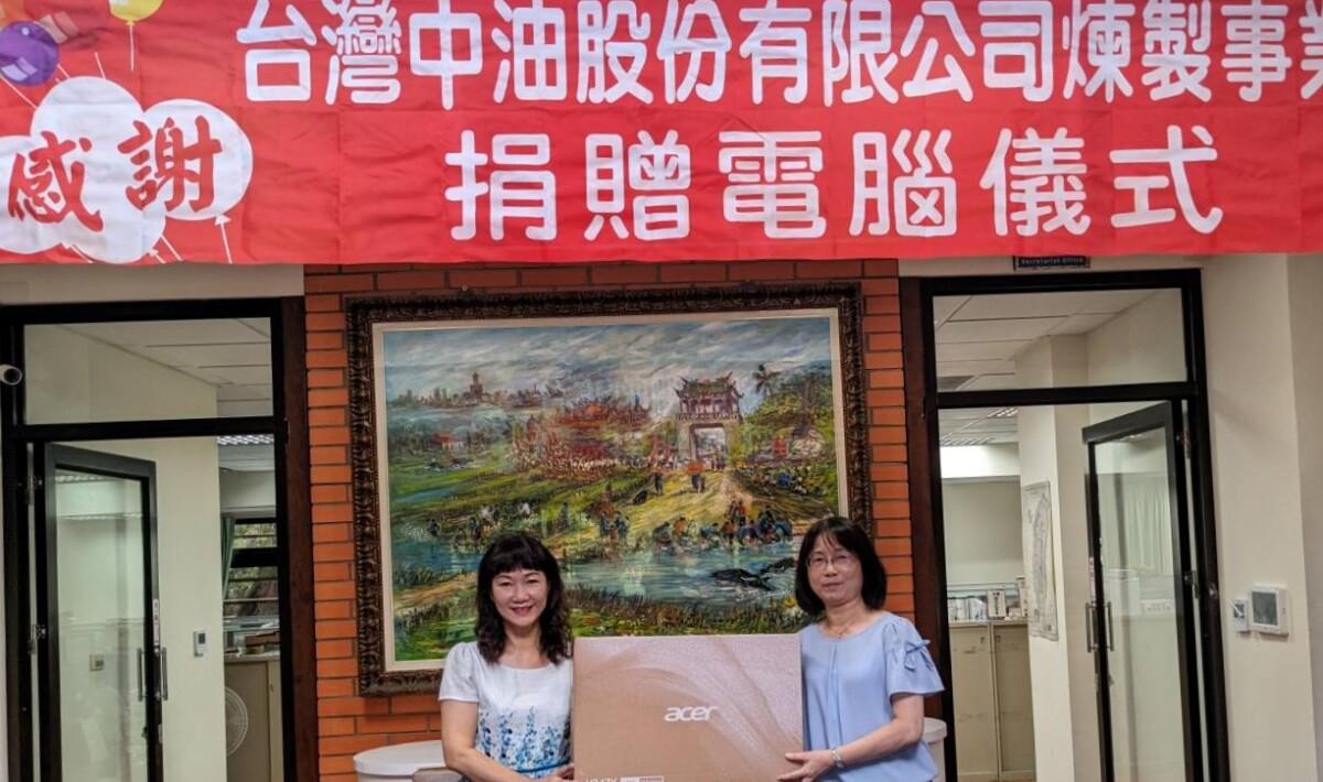 ▲圖說: 中油煉製事業部行政室林麗玲主任(右)與高雄市客委會楊瑞霞主委(左)進行捐贈電腦儀式。( 記者李堂安翻攝)