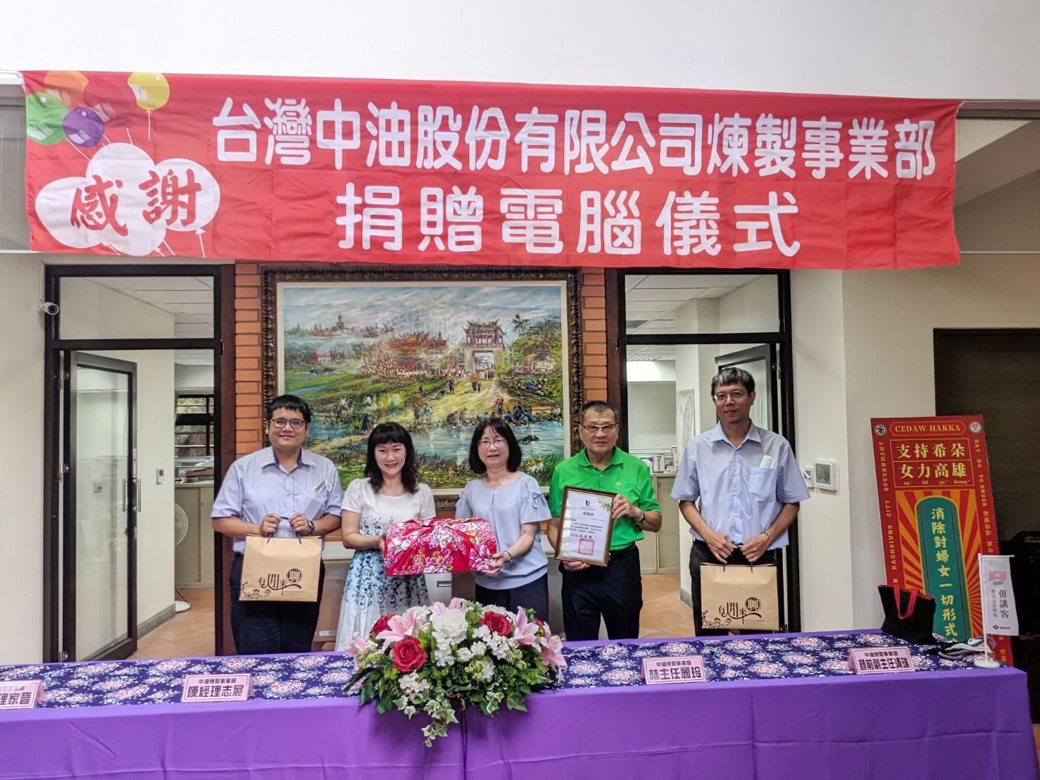 中油煉製事業部響應公益活動無國界 捐贈再生電腦送愛到非洲