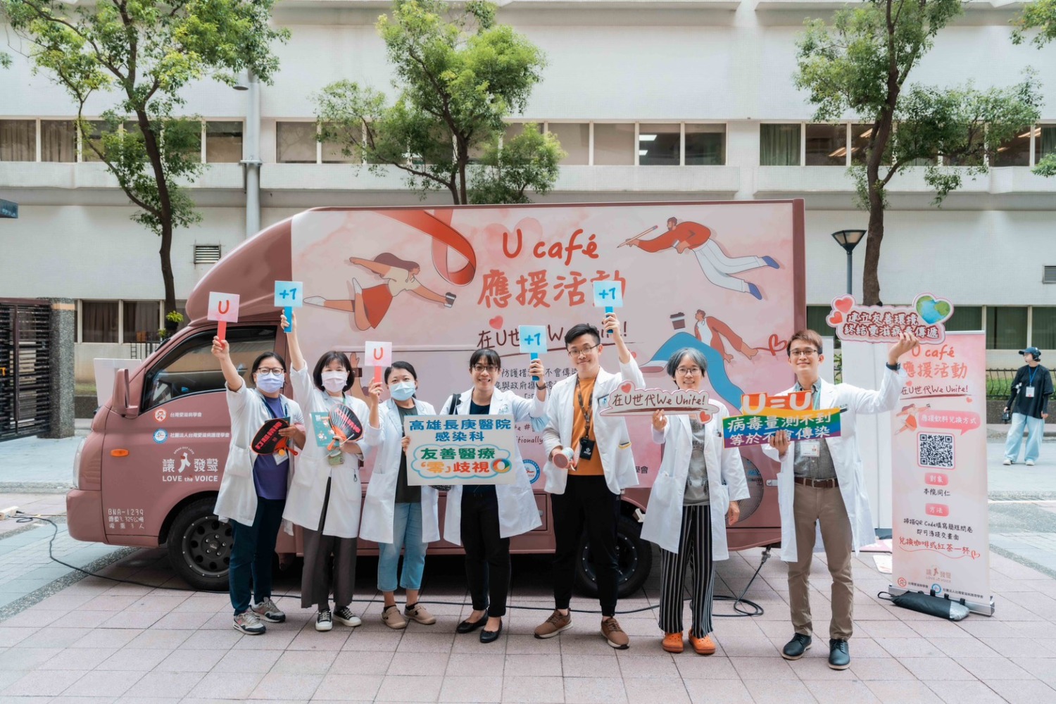 用愛點亮無歧視醫療 高雄長庚響應U Café應援活動 攜手打造愛滋友善醫療環境