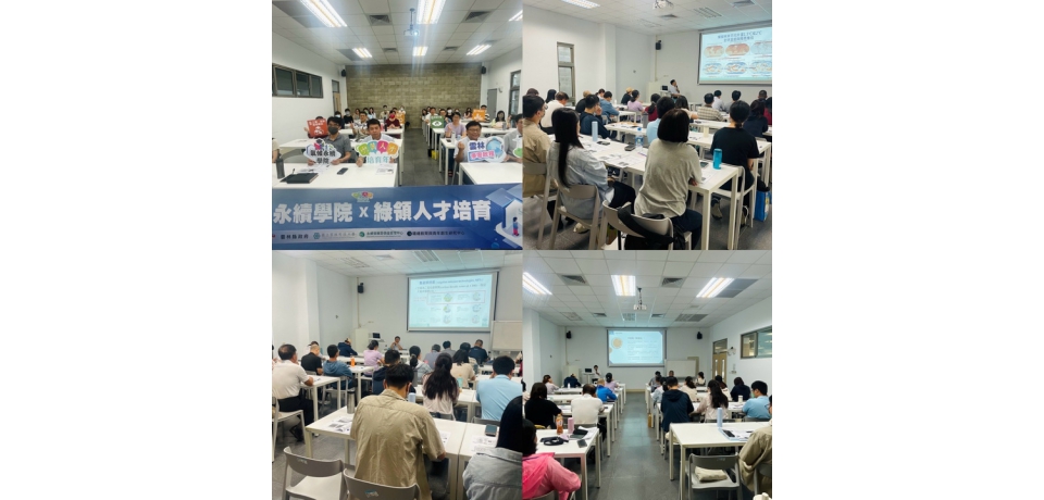 雲科大推動自然碳匯課程　協助縣府接軌碳交易趨勢