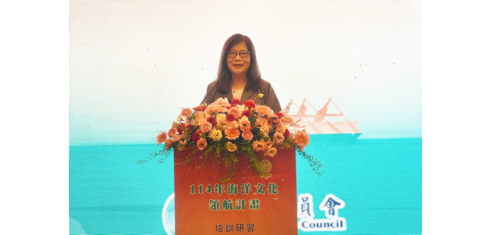 海洋委員會辦理海洋文化領航計畫培訓研習及交流工作坊 開啟蔚藍對話共構文化藍圖
