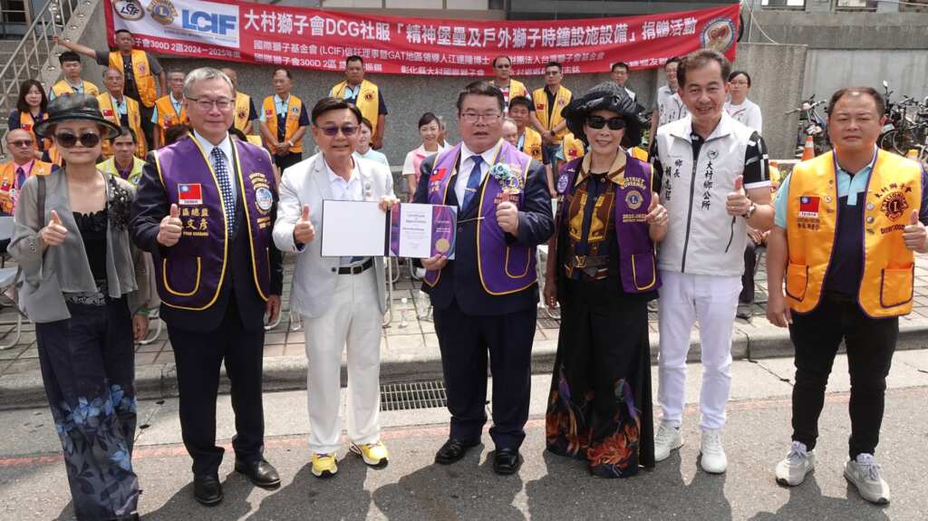 ▲大村獅子會揭幕獅子時鐘與精神堡壘活動,頒贈國際獅子會300D 2區總監張振錫感謝狀。(記者林明佑攝)