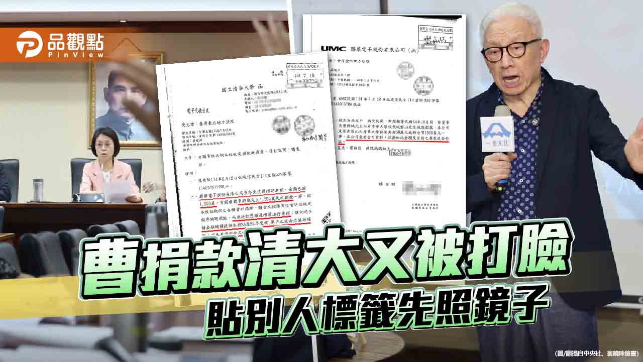 曹興誠捐款1500萬被打臉? 清大證實未查得符合之收款資訊