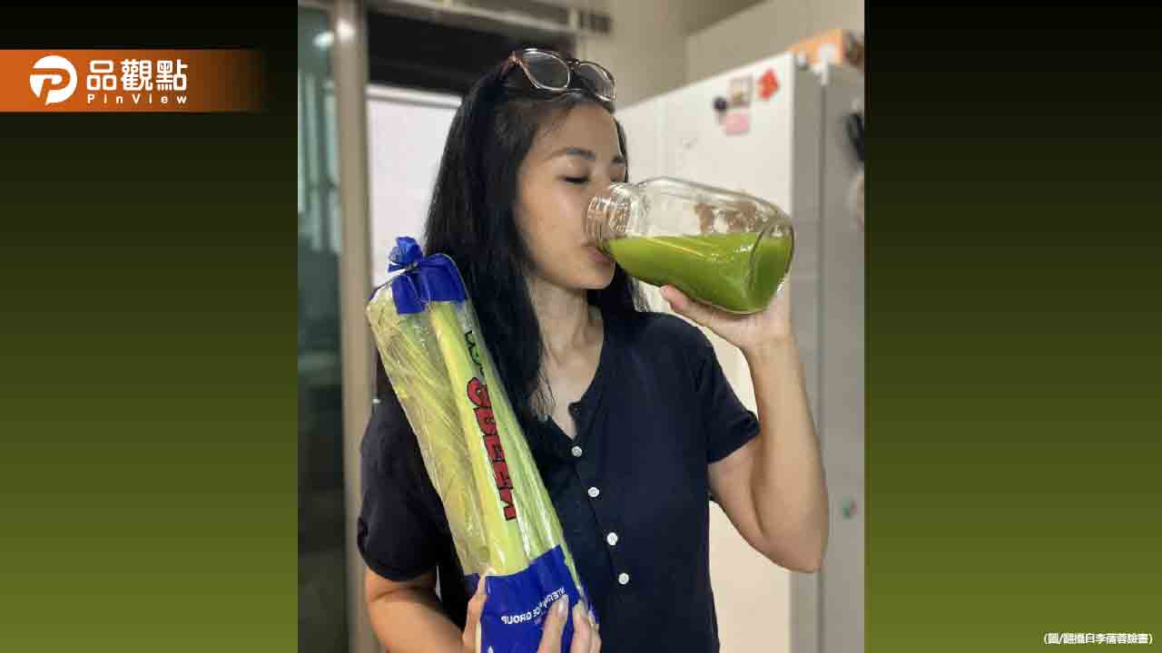 藝人李蒨蓉飲用西芹汁後敏感症狀加劇 專家警告:需謹慎
