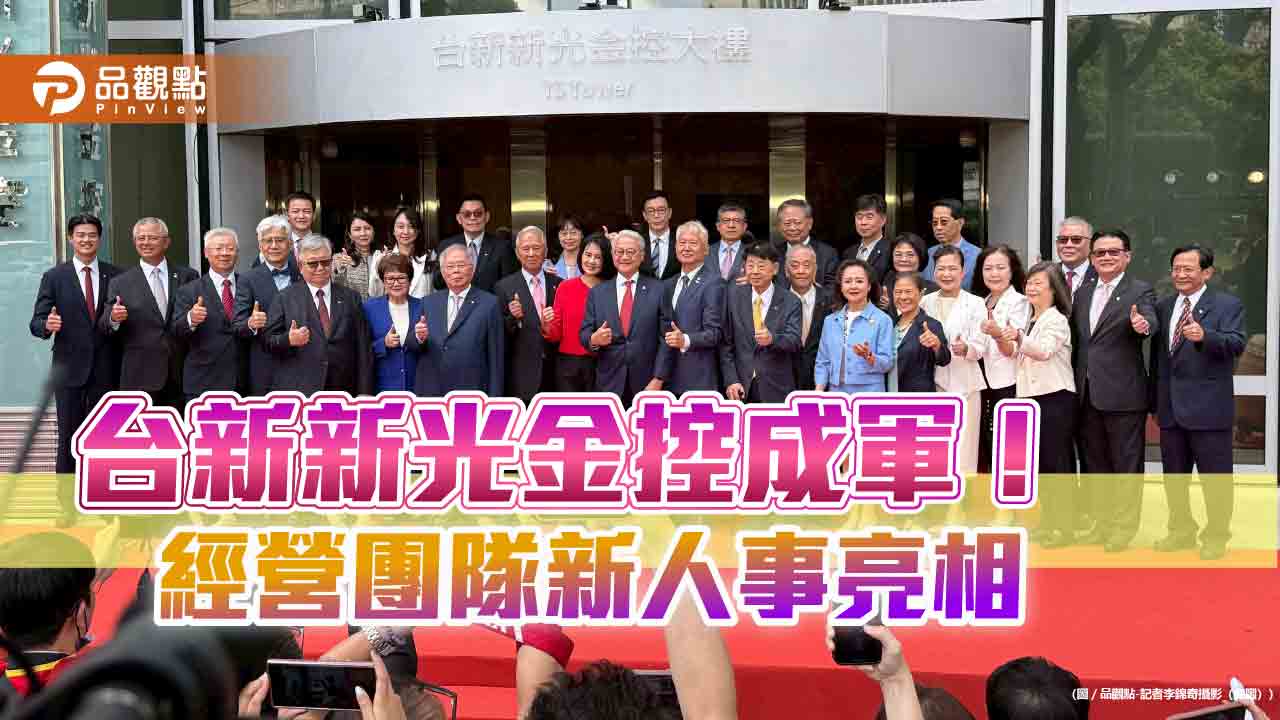 新光金高層新職揭曉!陳恩光轉任新新金資深執副 林宜靜任新壽資深副總