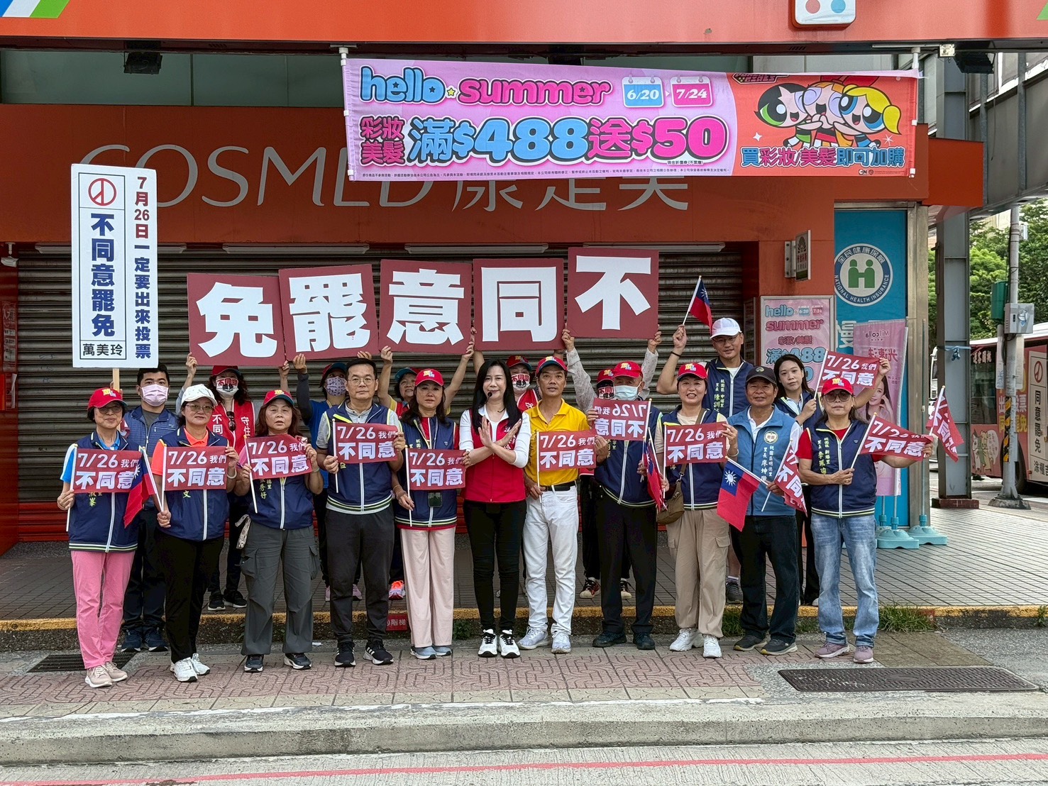 反罷集結 桃園里長串連「萬里相挺」萬美玲 240 反罷集結 桃園里長串連「萬里相挺」萬美玲 239