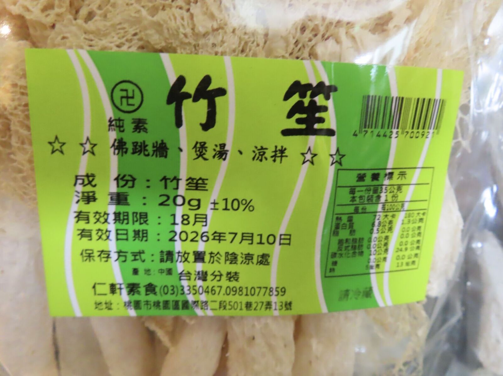 食不安！名店販售「南方本鮪」檢出甲基汞超標 中國竹笙也含鎘 245
