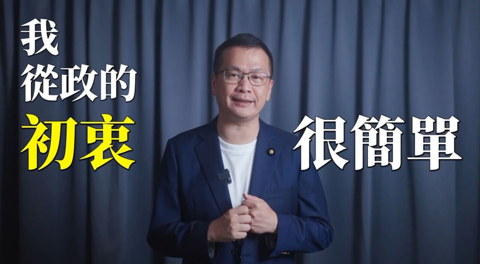 羅智強反罷影片 無奈「質詢太多、服務太好」被懲罰 234 羅智強反罷影片 無奈「質詢太多、服務太好」被懲罰 233