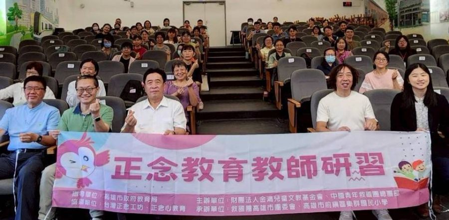 以正念啟動教育轉念 助師生共創幸福校園