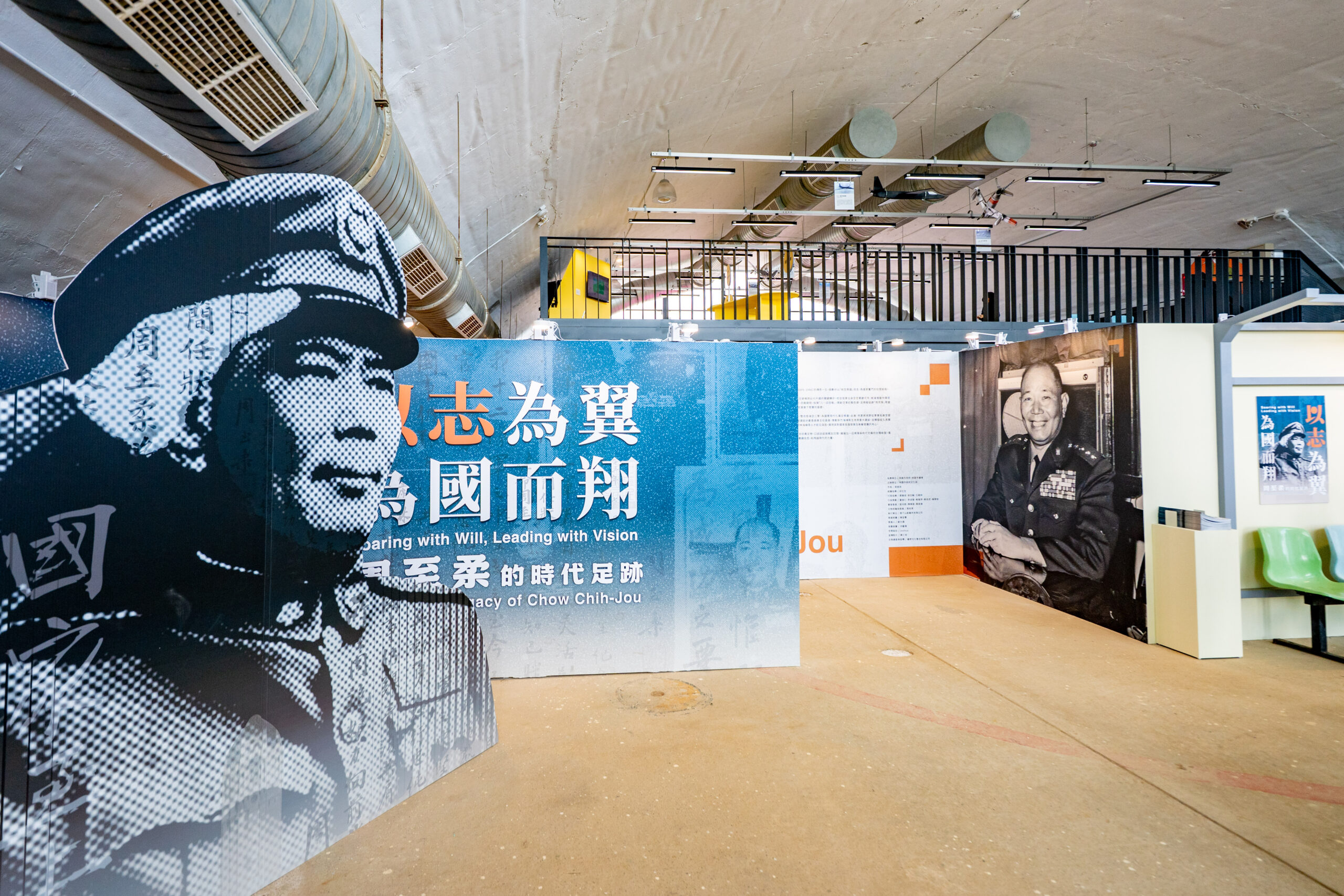 桃園航空城博物館05警戒區試營運 舉辦周至柔將軍特展 S 15631007 0 scaled
