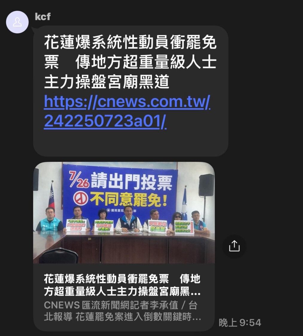 張峻質疑引發疑慮的輿論風波，痛批傅崐萁「又來自導自演」，散布一篇「影射性假新聞」。(圖／張峻臉書)