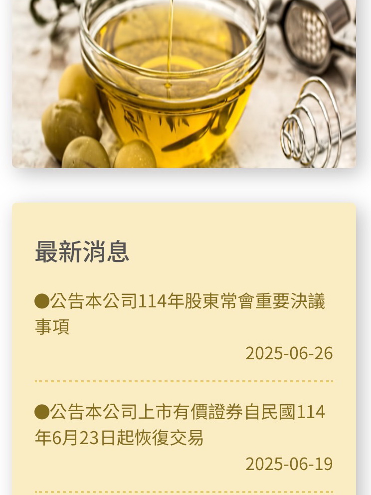 福懋油脂股份有限公司生產的「益康大豆沙拉油」等動植物油品市場評價反應優良。(福懋油官網)