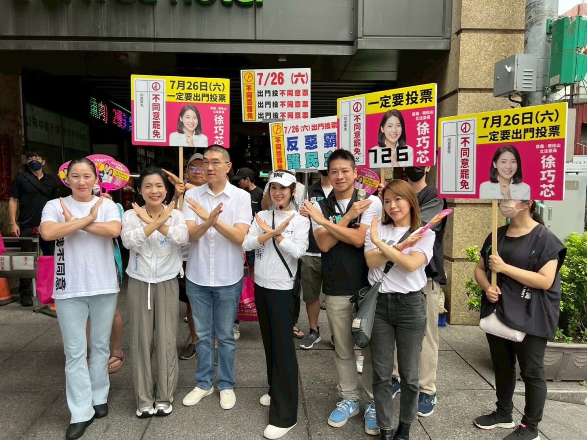 ▲大罷免在即國民黨立委徐巧芯團隊上街呼籲民眾理性投票、守護民主,投出不同意罷免票。