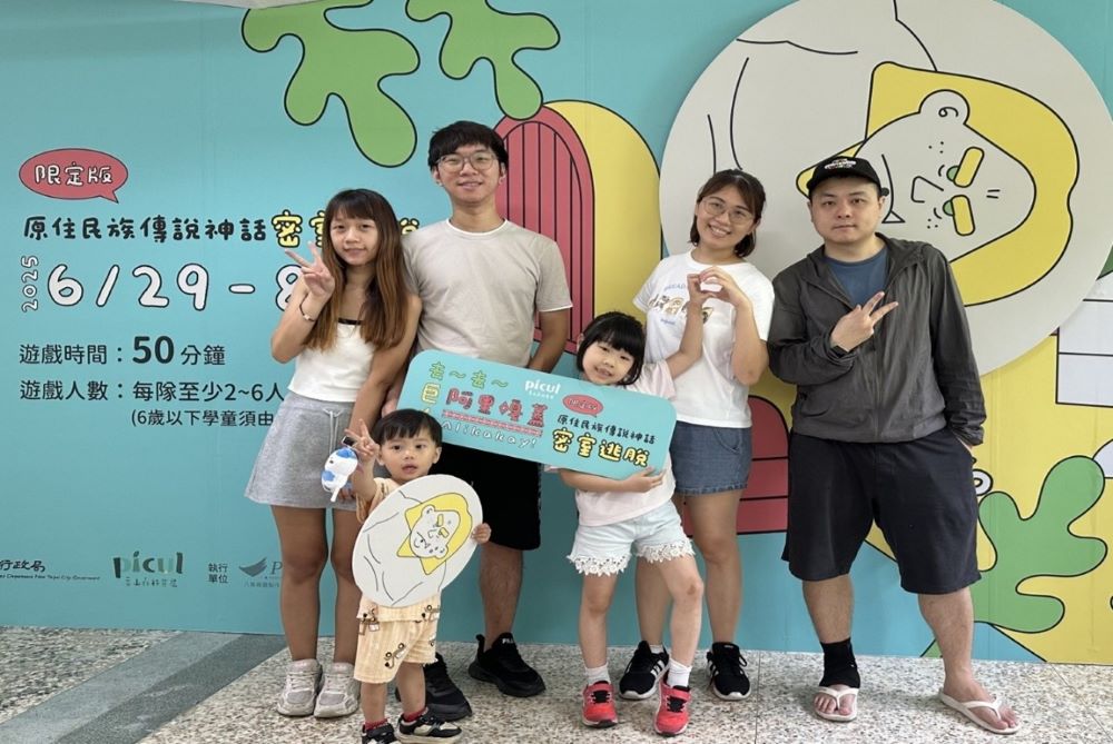 picul泰山森林書屋密室逃脫活動好評如潮 最後梯次報名7/25 2 《圖說》密室逃脫好好玩!〈原民局提供〉