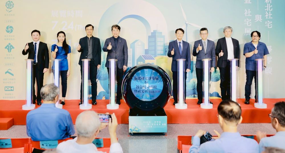 新北社宅成果展   分享淨零碳與智慧建築