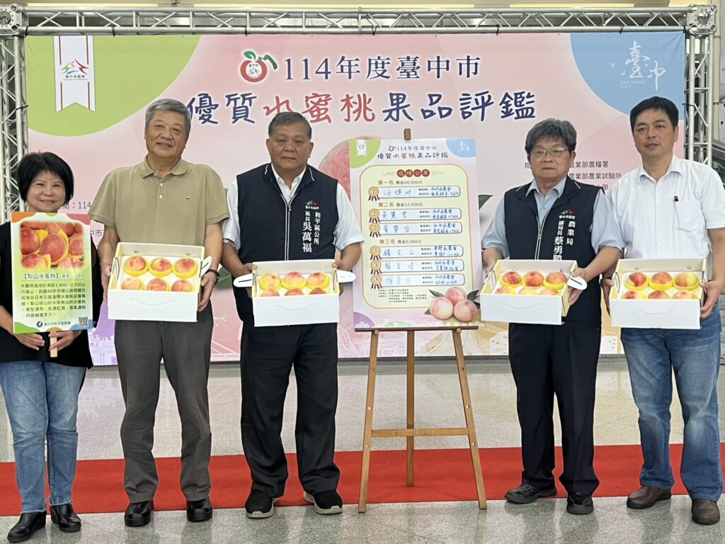 台中市優質水蜜桃評鑑 農友汪煥洲榮獲水蜜桃達人 1 與會長官合照 0 0