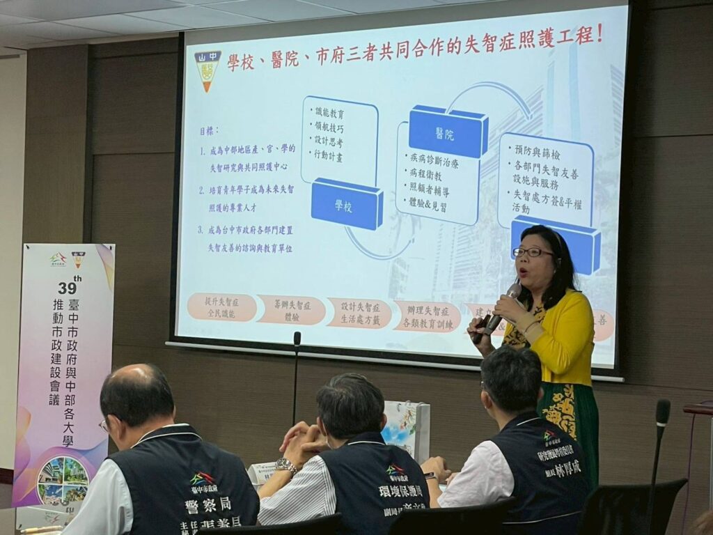 中市府攜手中部各大學 建置以人為本、全齡照護的失智友善健康城市 4 中山醫學大學郭慈安 建置以人為本的 失智友善 健康城市 專案報告
