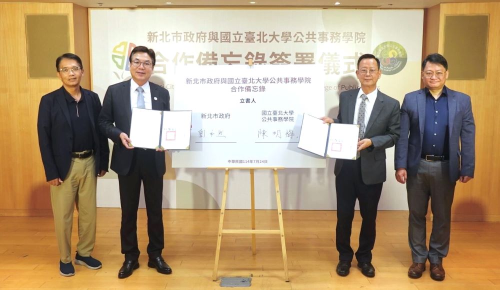 《圖說》新北市政府積極鼓勵青年參與市政，與國立臺北大學公共事務學院合作，啟動「114年度大專院校參與市政跨領域規劃計畫」。〈青年局提供〉