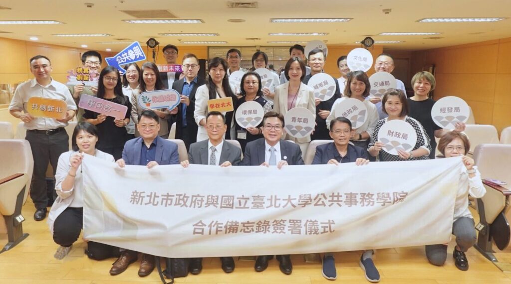 新北市府與國立臺北大學公共事務學院簽署MOU 培育青年參與市政