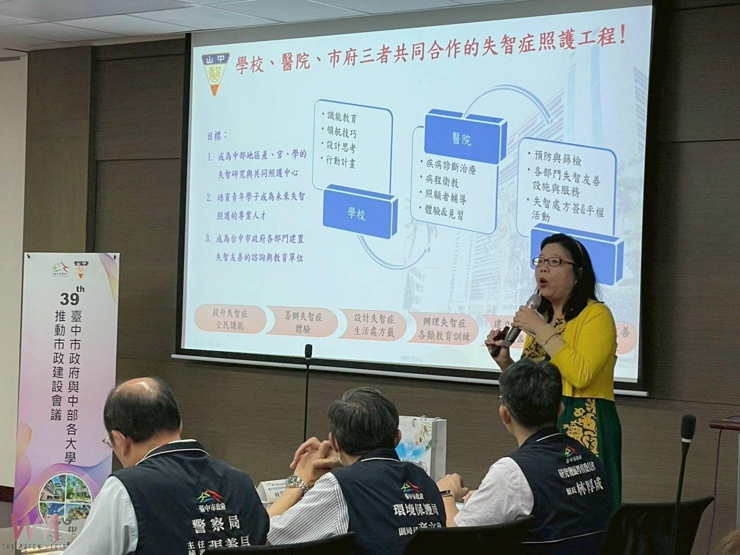 打造全齡照護!中市府攜手中部各大學 推動失智友善健康城市 - https://www.watchmedia01.com