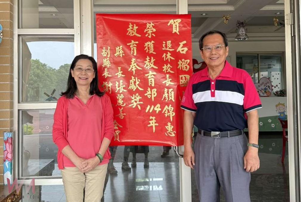 顏錦惠校長退而不休 獲教育奉獻獎肯定生涯貢獻 - https://www.watchmedia01.com