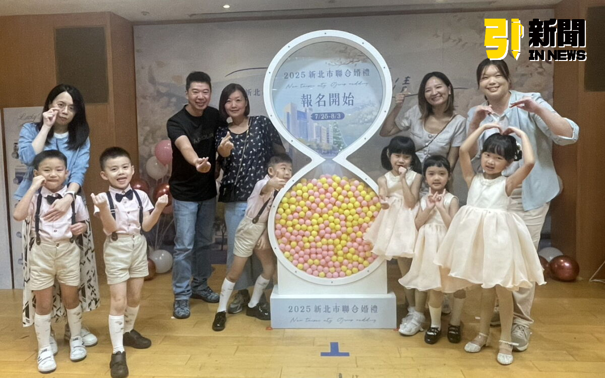 圖/新北市「2025聯合婚禮」即日起至8月3日下午5時止採全線上報名,限設籍或就業於新北市的未婚男女參加。(記者陳志仁攝,2025.07.25)