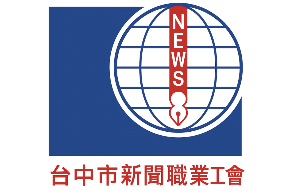 加入台中市新聞職業工會怎麼辦?-資格條件與會費一次看懂