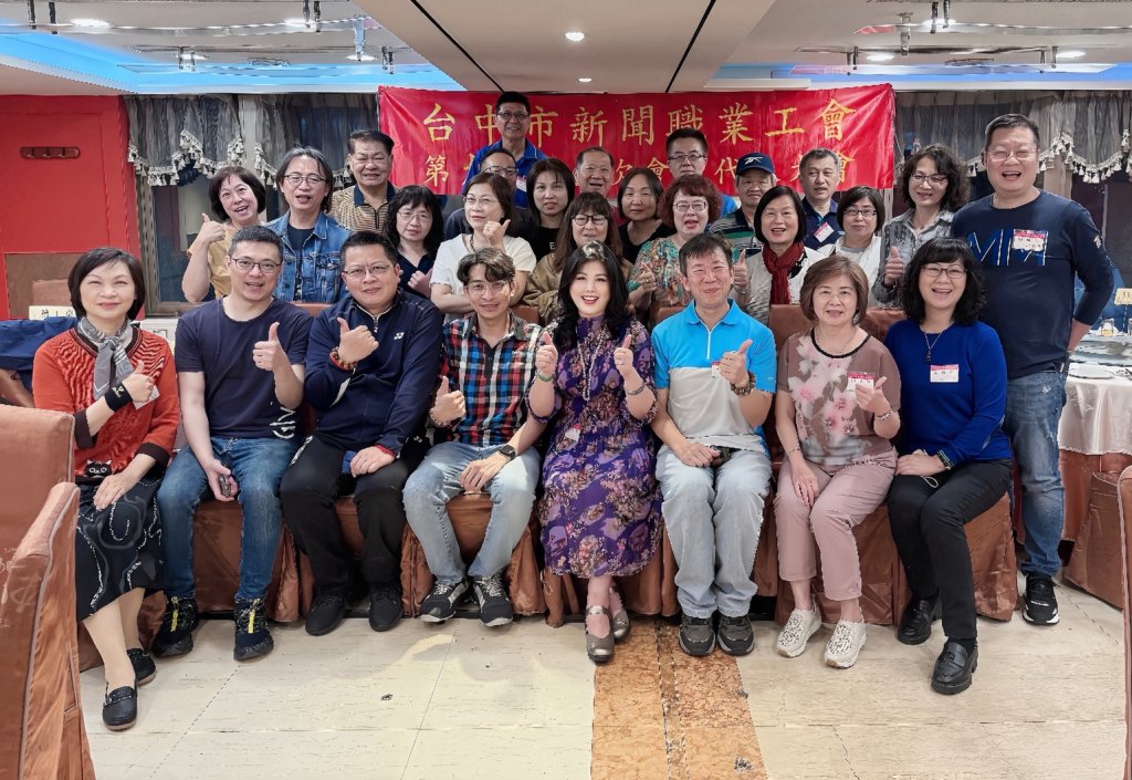 三十年新聞工會大轉型!-台中市新聞職業工會 打造自由媒體勞健保與媒合支持系統