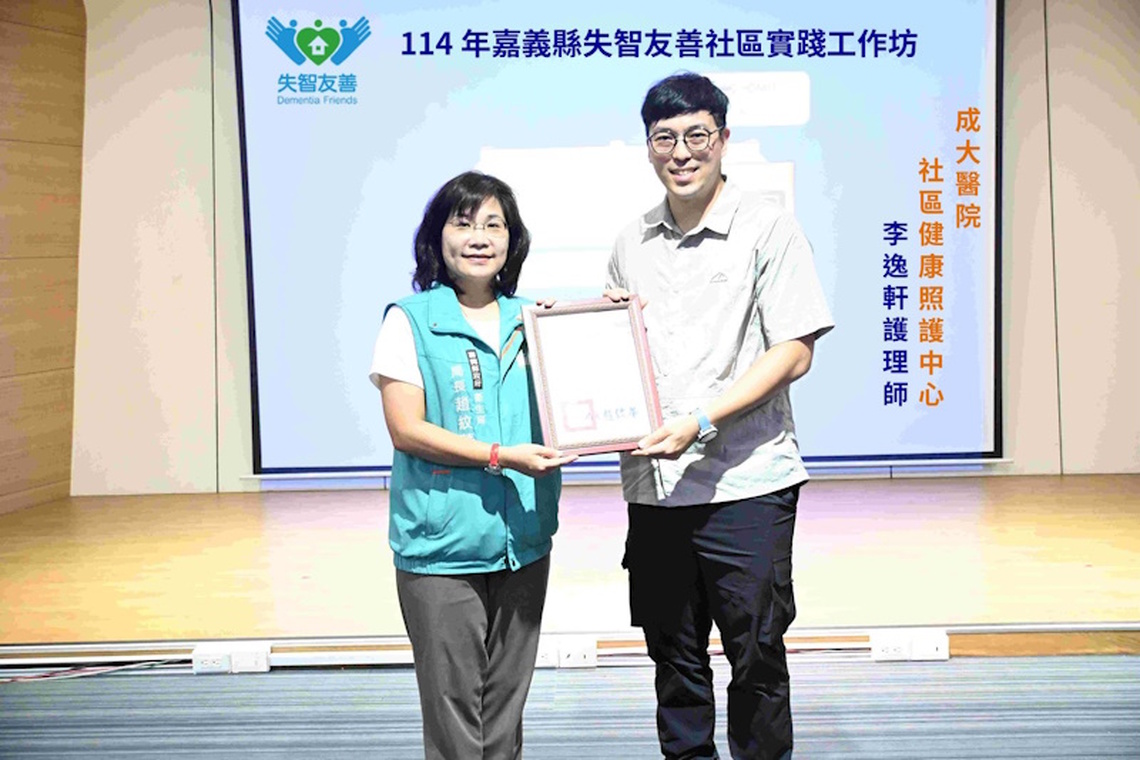 嘉縣失智友善社區實踐工作坊,從陪伴、培力到自主參與 讓失智友善從在地做起 從日常落實