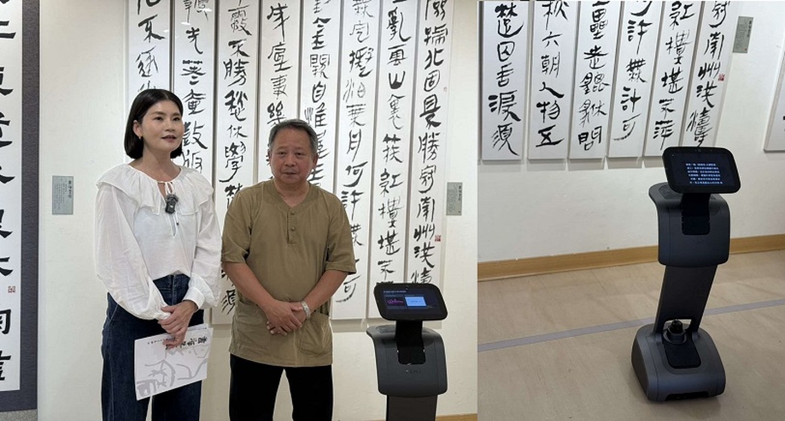 雲林縣政府文觀處展覽館導入智慧機器人 開啟導覽服務新變革