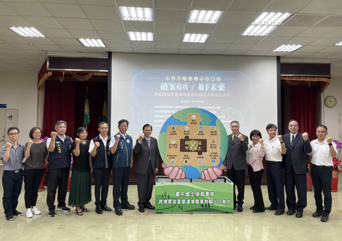 ▲台中國土保育團隊跨機關結盟,打造邊境聯防新模式。(圖/中市府提供)