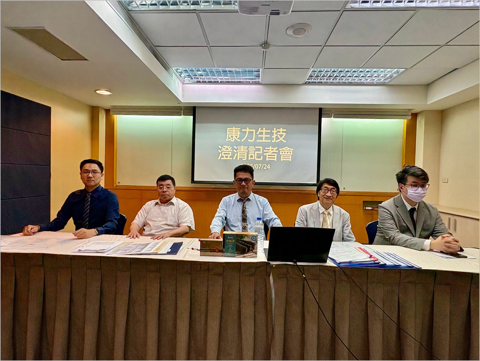 康力生技澄清網路不實傳言 積極赴美上市締造新里程