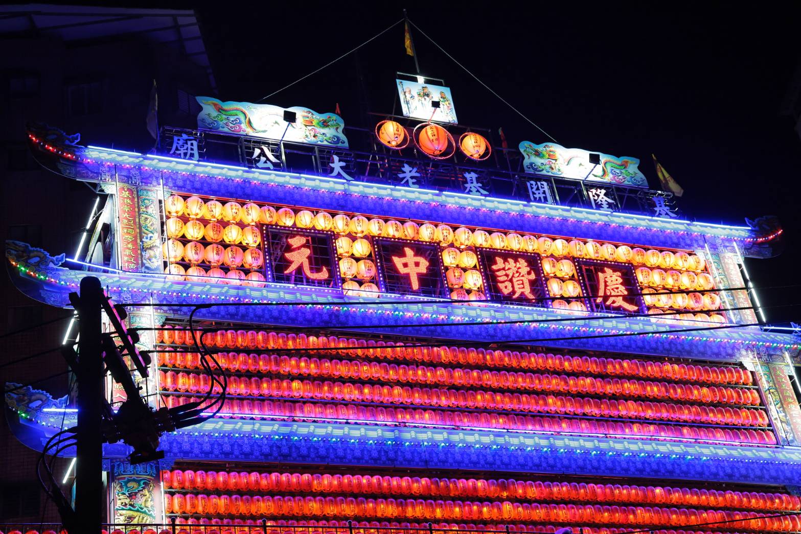 乙巳鷄籠中元祭開燈夜 萬燈齊明點亮171年文化傳承