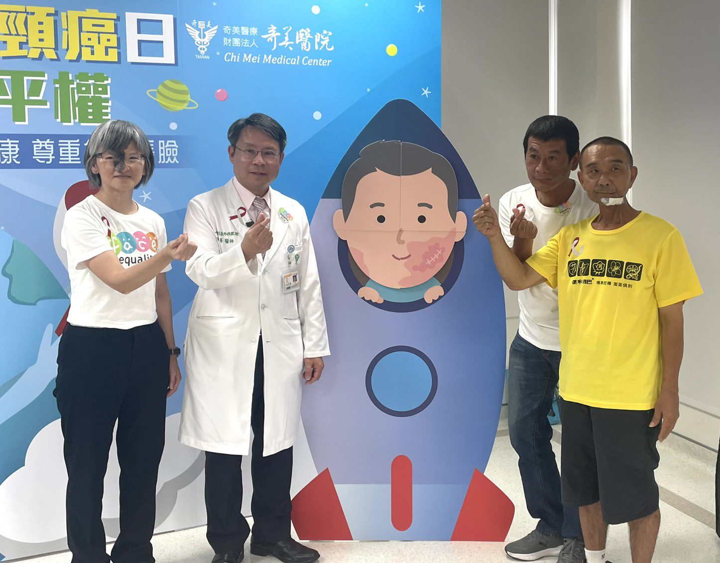 臉改變,心不變!奇美醫院推動臉部平權病友現身鼓舞