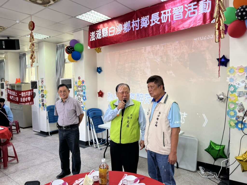 ▲澎湖縣白沙鄉公所今日於赤崁活動中心舉辦村鄰長研習活動,澎湖縣長陳光復偕同民政處長許啟川出席,傾聽基層民意,並向長期在第一線為民服務的村鄰長與公所團隊致上誠摯感謝。