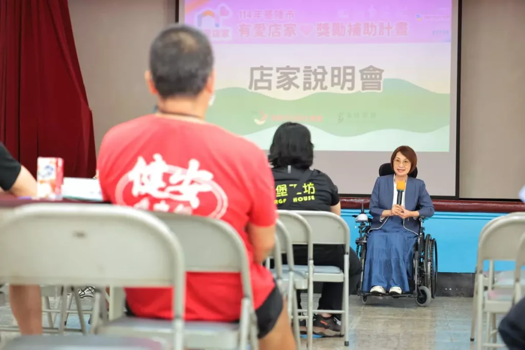 社會處處長楊玉欣表示,基隆近年度頃力推動無障礙友善城市的政策,這不僅需要靠政府的力量,更需要每一位店家、每一位市民共同參與。