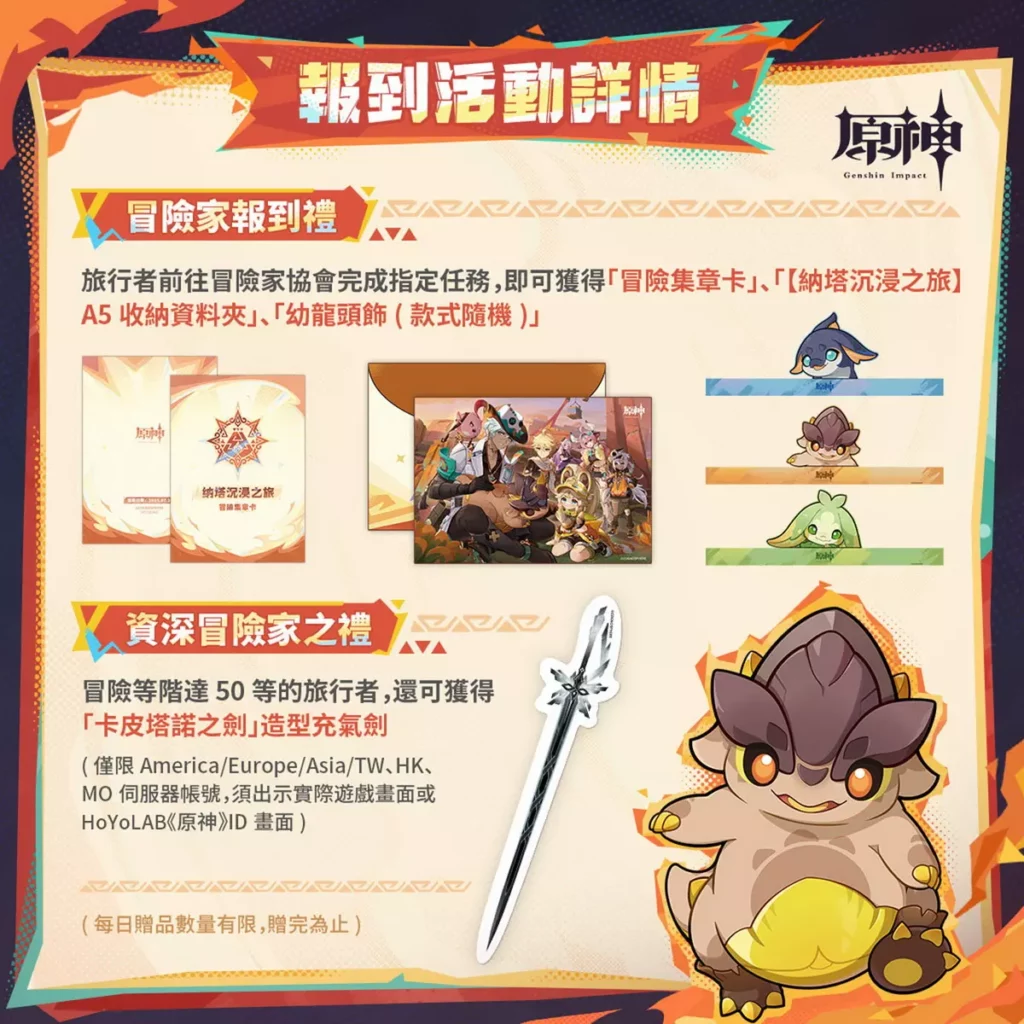 由HoYoverse 開發、NIJIGEN 代理的 開放世界冒險 RPG《原神》今(25)日起正式於松山文創園區五號倉庫展開