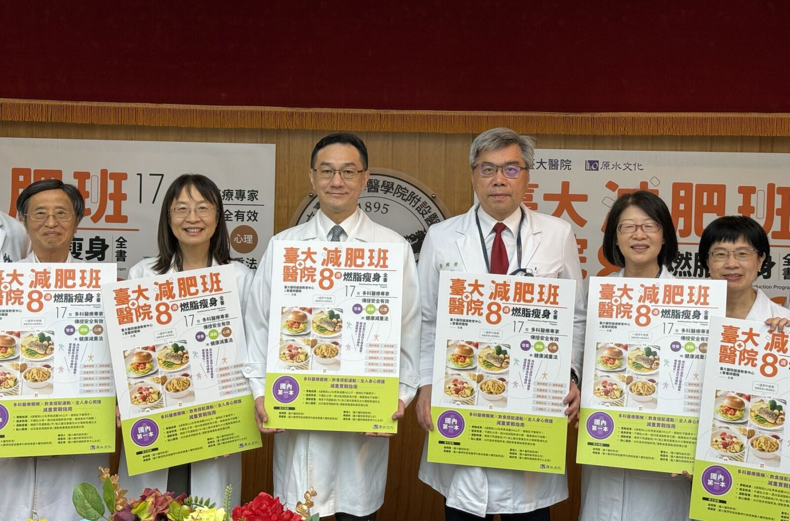 台大醫院減肥班首曝秘笈！ 8週健康甩5公斤「褲子尺寸少一號」 231