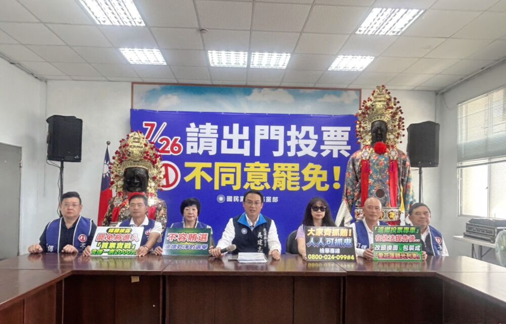 指童子賢誣指　花蓮國民黨團提4質疑轟「開完槍就跑」 223