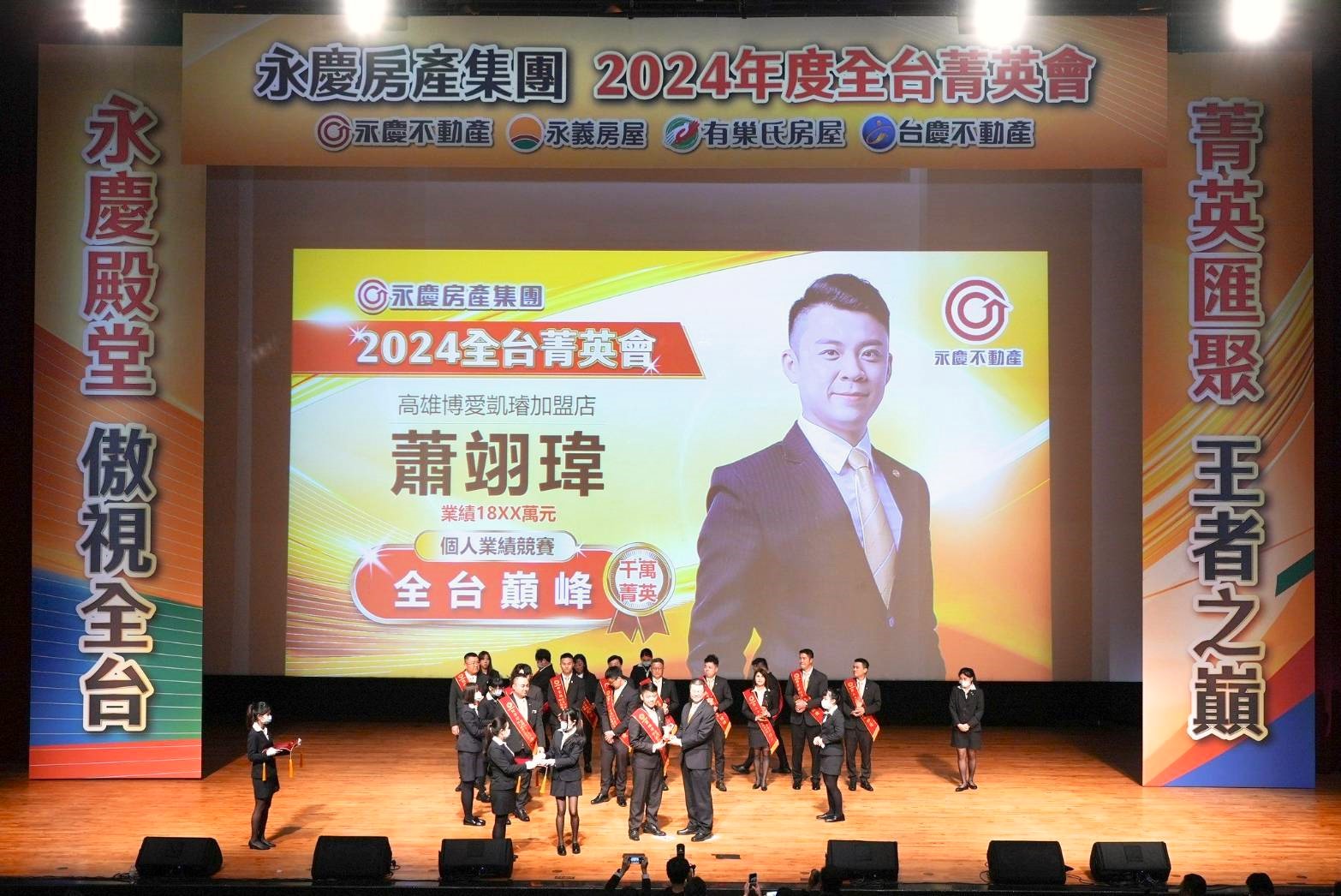 永慶不動產蕭翊瑋靠科技、誠實與聯賣 年業績近1600萬 189 cnews134250725a02