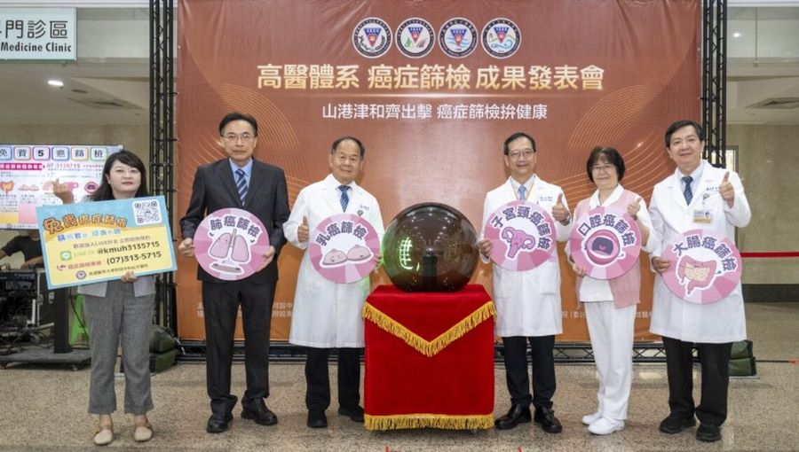 ▲高醫體系五癌篩檢成果亮眼,攜手共創「健康臺灣」新願景。