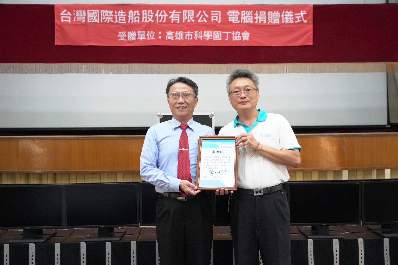▲台船捐贈再生電腦助科丁聯盟作慈善公益 (左) 台船公司蔡坤宗總經理、(右) 科學園丁協會田國書秘書長。