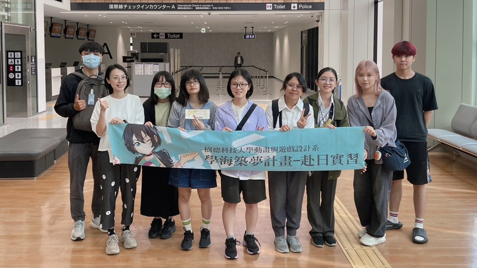 ▲樹科大動遊系赴日實習，師生團隊抵達日本後於機場合影。