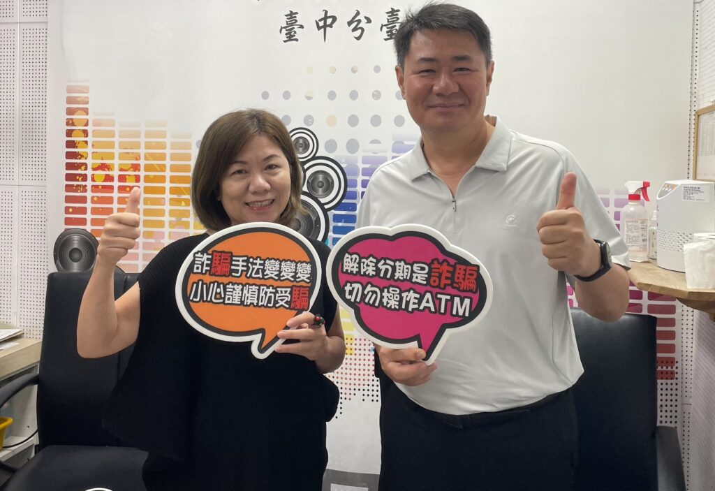 謝志遠暢談防詐             讓聽眾獲益匪淺