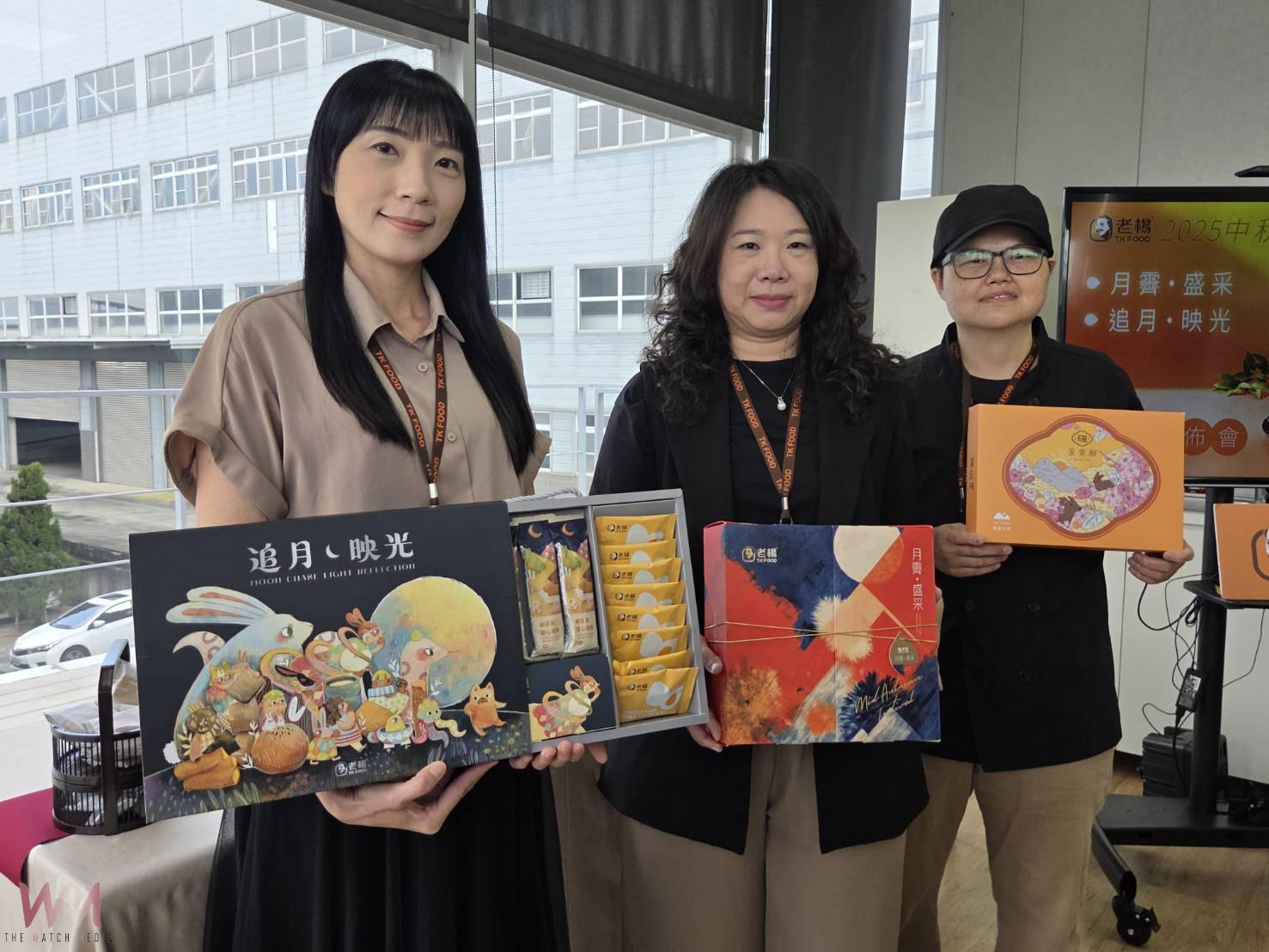 老楊結合烘焙副品牌 推多款中秋禮盒搶攻節慶市場 - https://www.watchmedia01.com