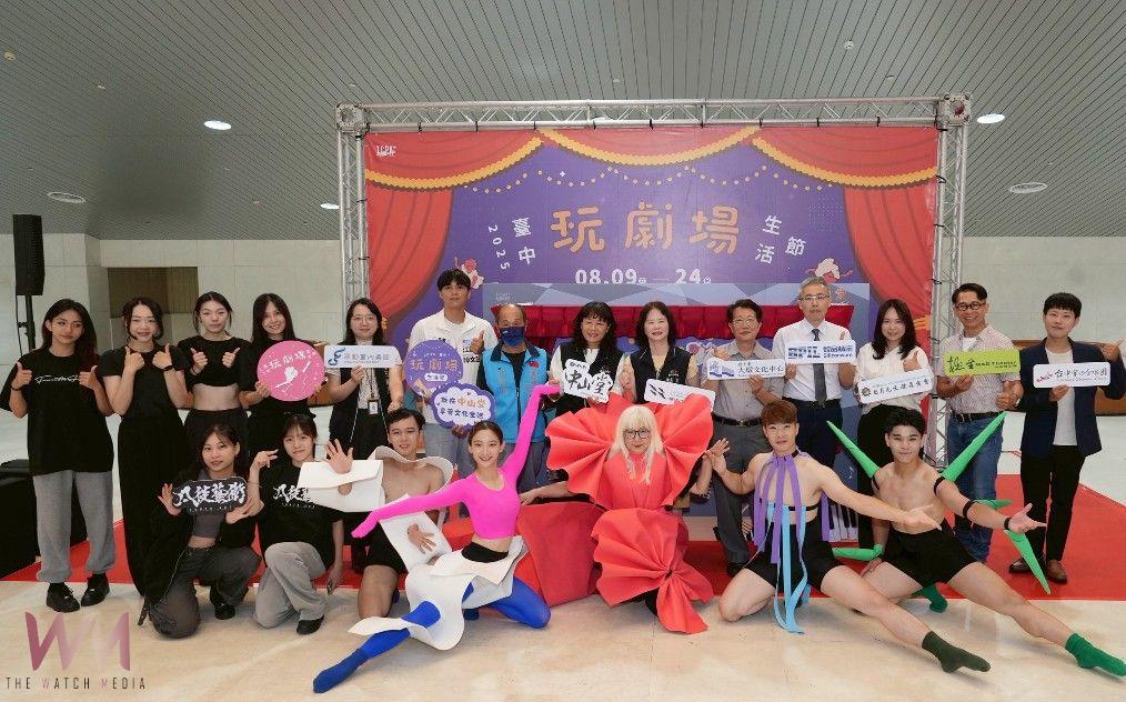 打造藝術劇場魅力 2025台中玩劇場生活節 中山堂暑假隆重展演 - https://www.watchmedia01.com